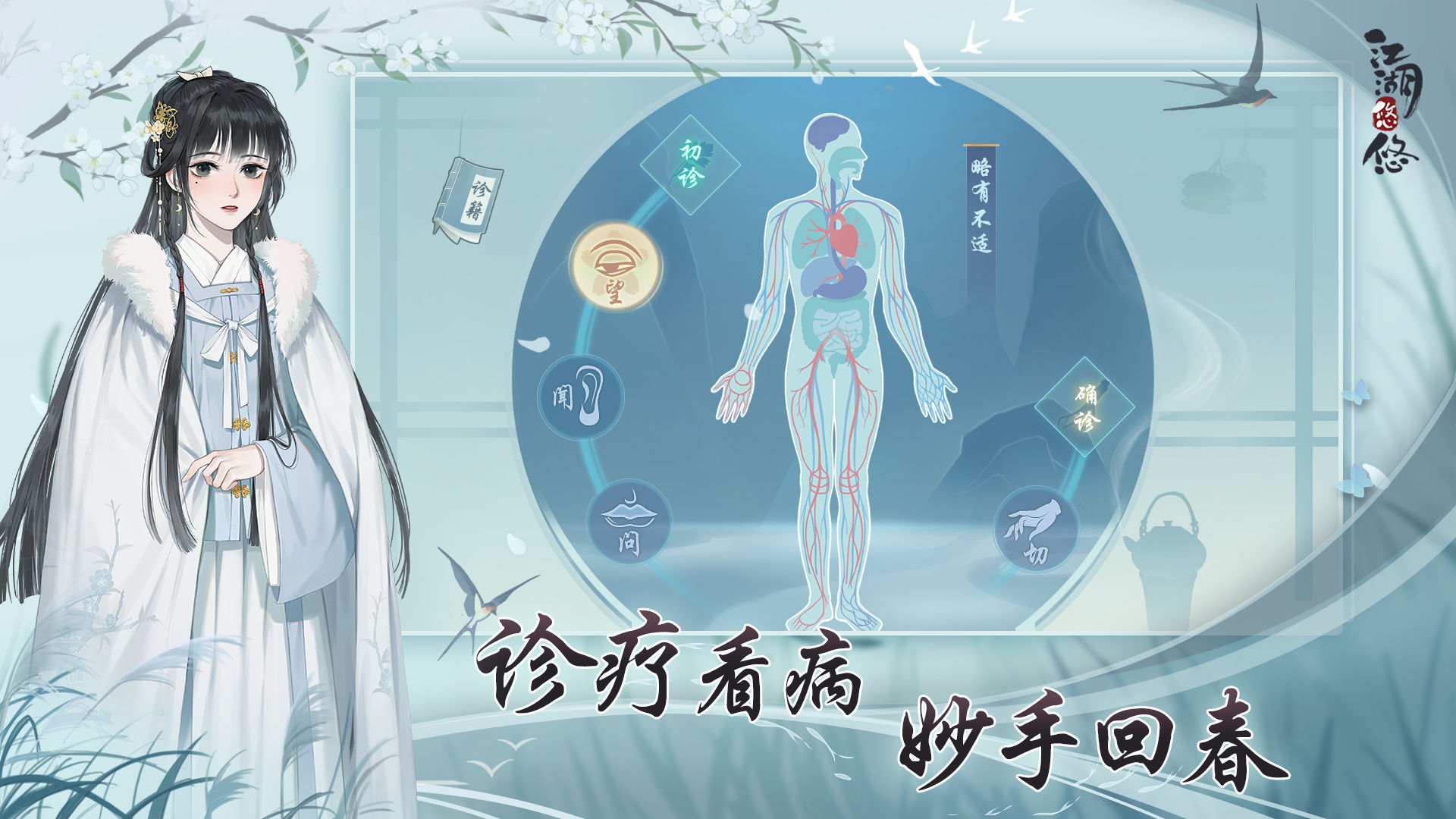 江湖悠悠食谱大全 四级美食制作方法分享