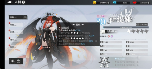 灵魂潮汐恶魔队怎么玩 恶魔阵容搭配攻略
