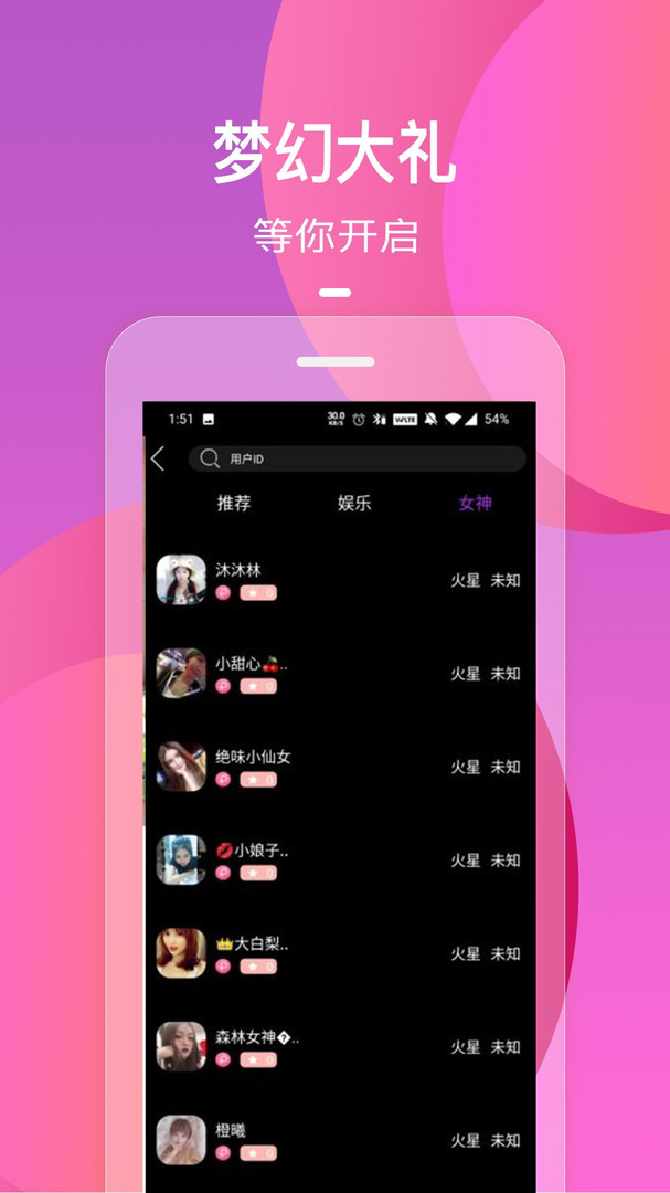 南瓜视频app