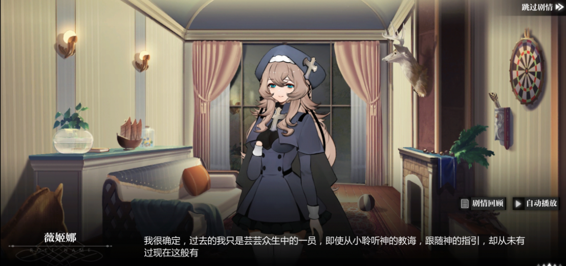 灵魂潮汐薇姬娜怎么送礼 薇姬娜礼物喜好一览