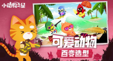 小动物之星基因宝箱作用介绍 基因宝箱是什么