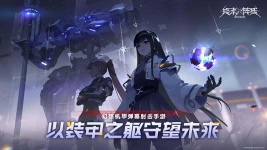 终末阵线伊诺贝塔新人角色推荐攻略 新人用什么角色好