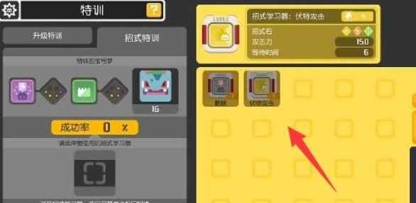宝可梦大探险技能更换方法介绍 精灵怎么换技能