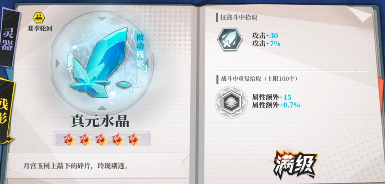 奇门之上攻伤流职业选择推荐 附灵器和残魂推荐