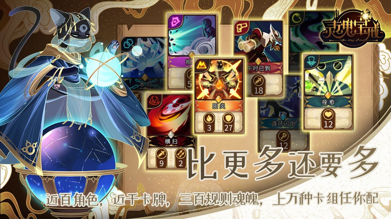 灵魂宝戒英雄图鉴 前排英雄强度排行一览