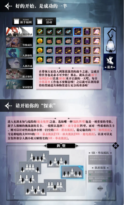 灵魂潮汐新手技巧分享 萌新开荒指南