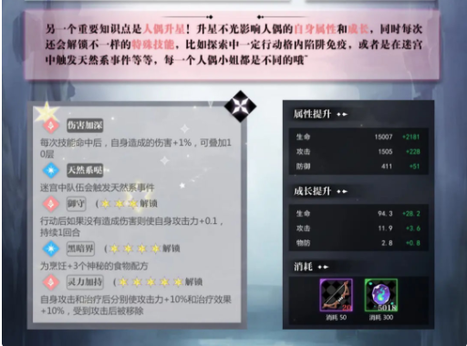 灵魂潮汐新手技巧分享 萌新开荒指南