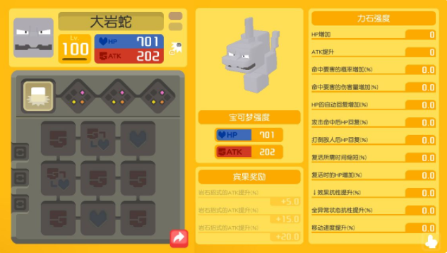 宝可梦大探险P坠子怎么选 P坠子搭配推荐