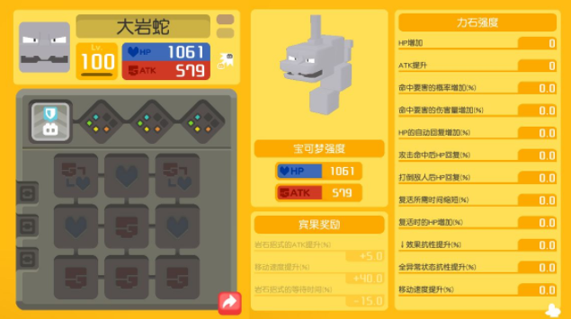 宝可梦大探险P坠子怎么选 P坠子搭配推荐
