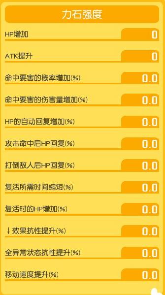 宝可梦大探险P坠子怎么选 P坠子搭配推荐