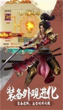 一剑斩仙之剑凌九霄最新版