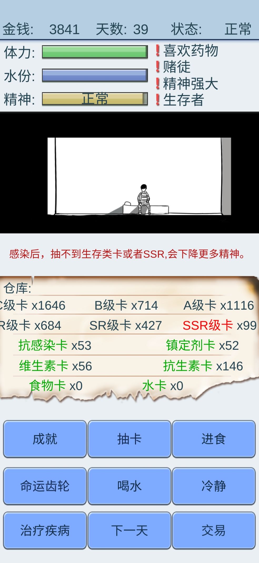 抽卡人生PC版