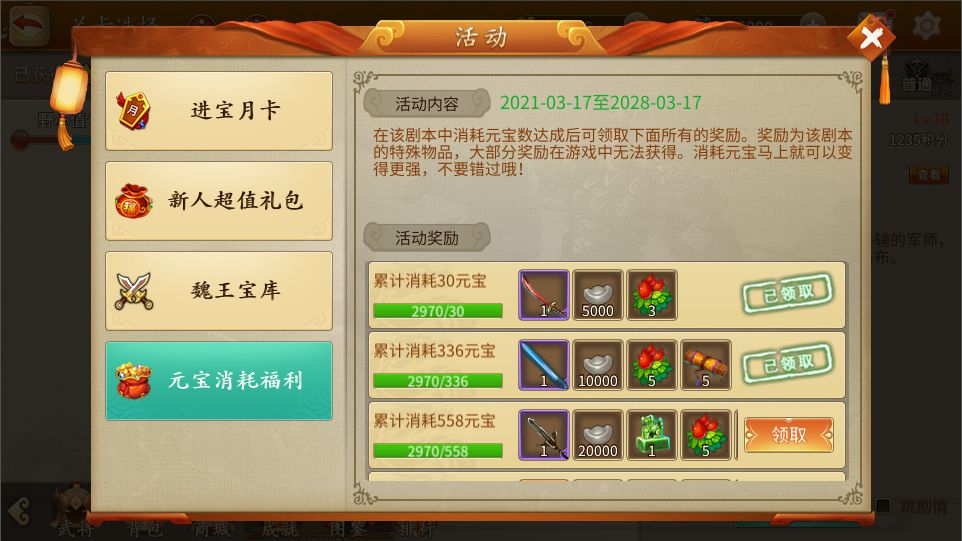 三国志贾诩传官网版