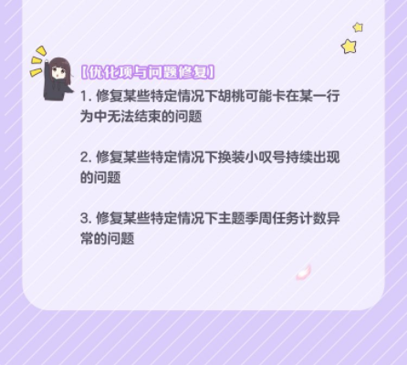 胡桃日记表情包少女外婆篇更新内容一览 剧情更新详解