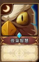 灵魂宝戒教学关卡通关攻略 教学关怎么过