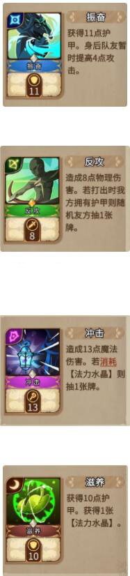 灵魂宝戒初始四小强选牌核心及思路解读