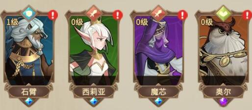 灵魂宝戒初始四小强选牌核心及思路解读