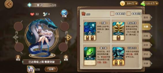 灵魂宝戒前排英雄大全 前排英雄强度分析
