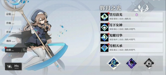 灵魂潮汐薇姬娜技能分析及蕴灵搭配攻略