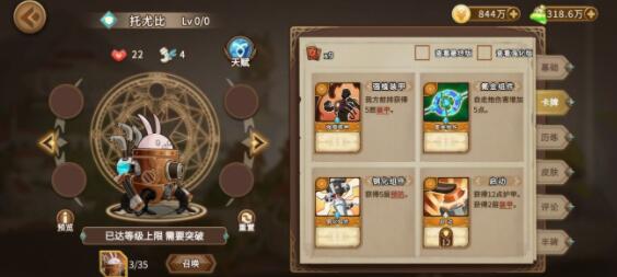 灵魂宝戒前排英雄大全 前排英雄强度分析