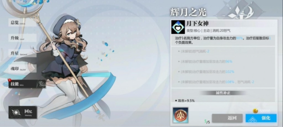 灵魂潮汐薇姬娜技能分析及蕴灵搭配攻略
