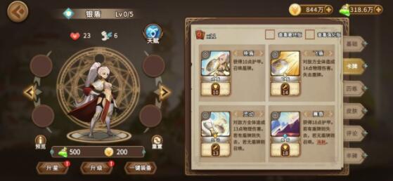 灵魂宝戒前排英雄大全 前排英雄强度分析