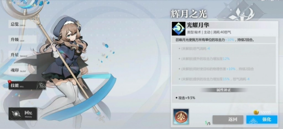 灵魂潮汐薇姬娜技能分析及蕴灵搭配攻略