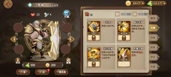 灵魂宝戒前排英雄大全 前排英雄强度分析