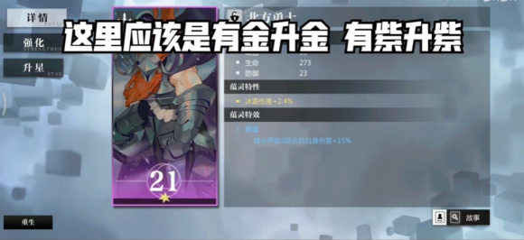灵魂潮汐蕴灵分类和优先升级攻略