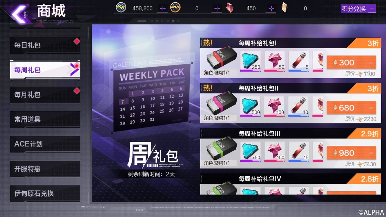 雏蜂深渊天使礼包性价比分析 新手那些礼包值得购买