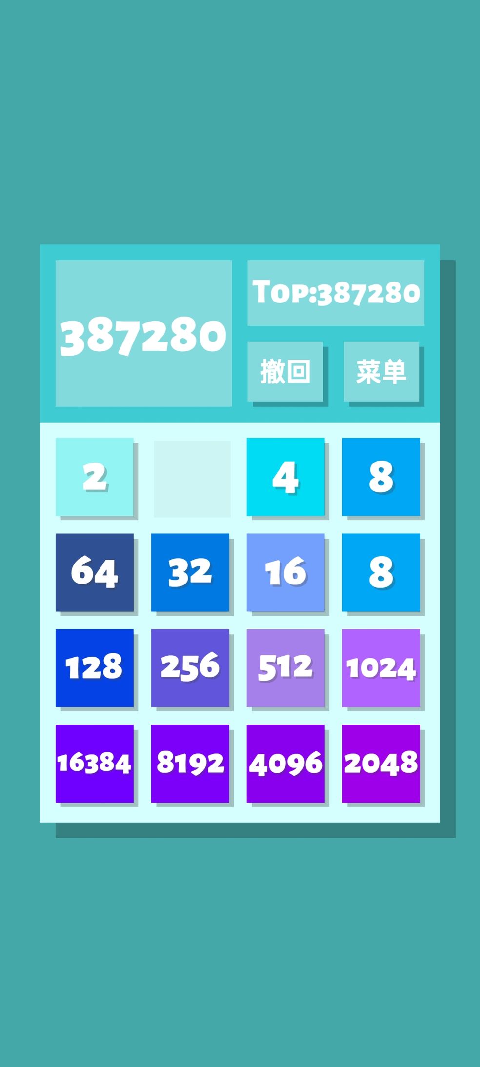 2048清官网版