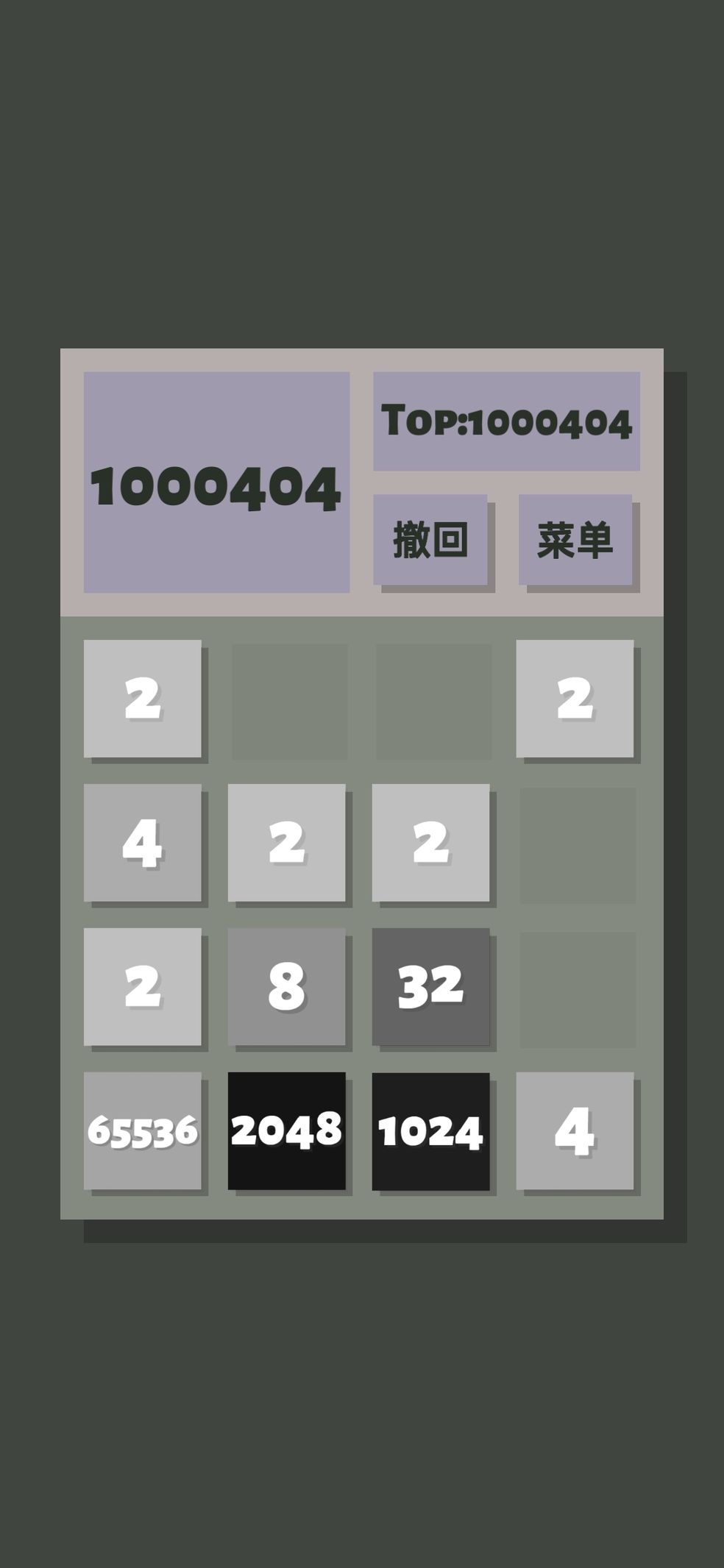 2048清福利版