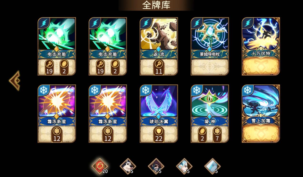 灵魂宝戒冰队选牌思路分享 冰队怎么选牌