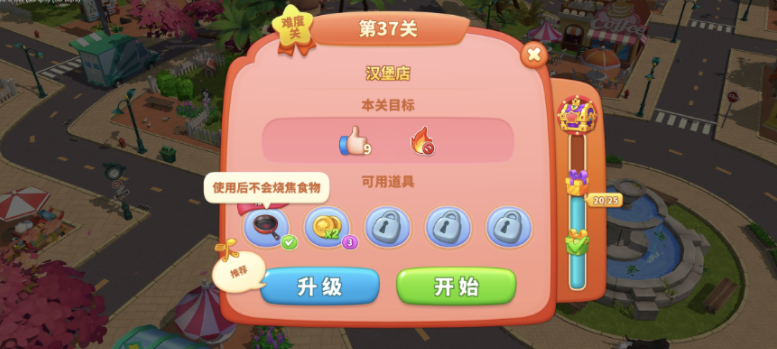 舌尖上的小镇通关技巧分享