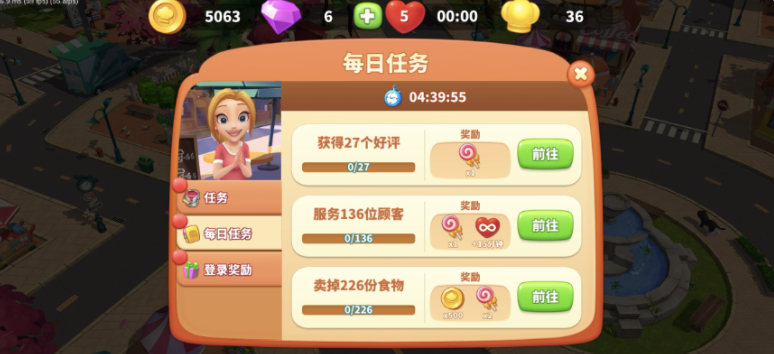 舌尖上的小镇通关技巧分享