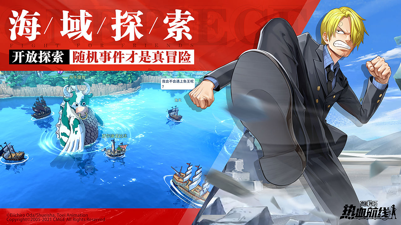 航海王热血航线青雉什么时候出 青雉卡池推出时间分享