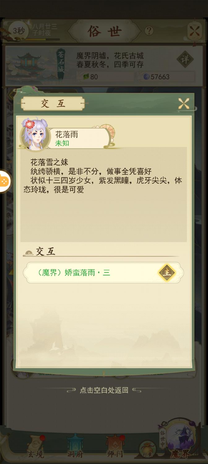 云端问仙礼包版