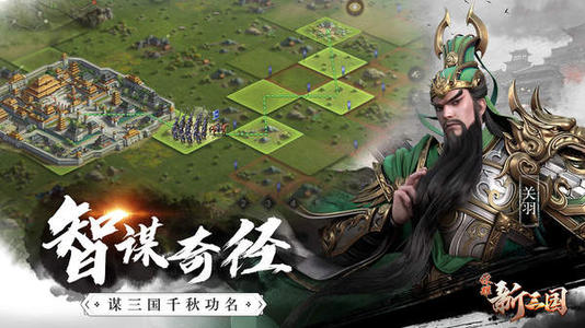荣耀新三国武将阵容搭配攻略