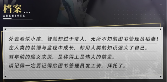 代号23稻妻角色技能及天赋介绍