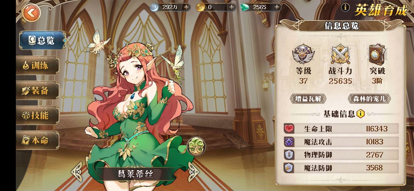 终焉誓约葛莱蒂斯攻略 葛莱蒂斯技能及玩法推荐