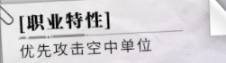 代号23普瓦颂技能及职业特性介绍