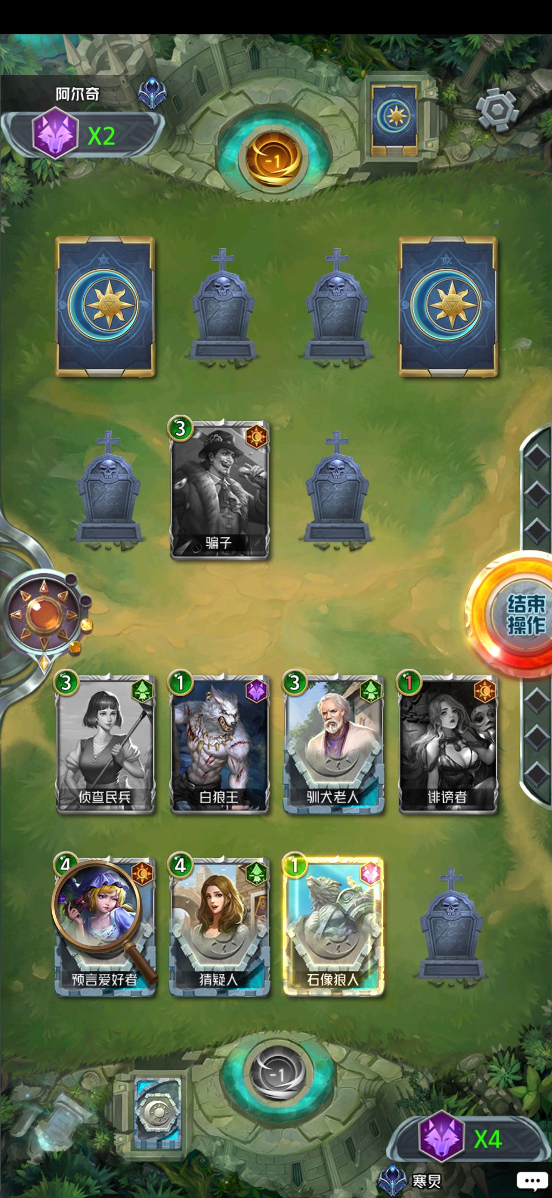 狼人对决新手入门攻略