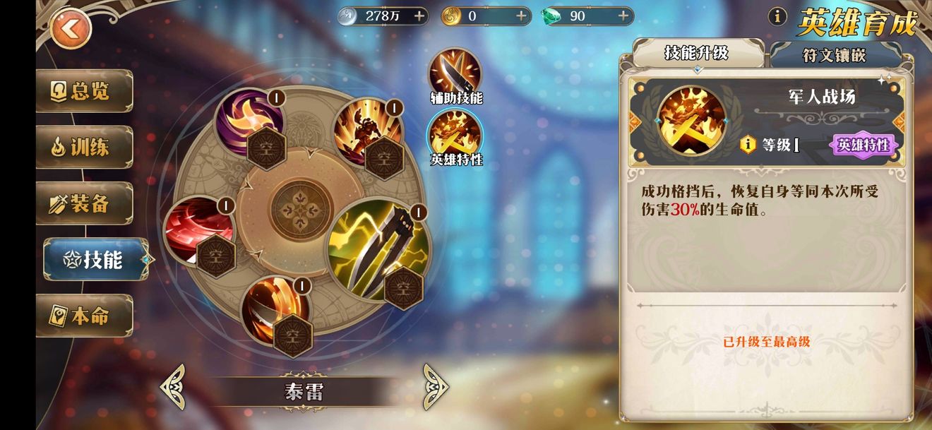 终焉誓约泰雷攻略 泰雷连招及玩法分享