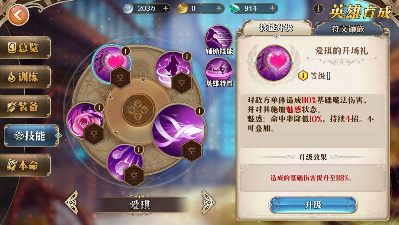 终焉誓约爱琪攻略 爱琪技能及连招教学