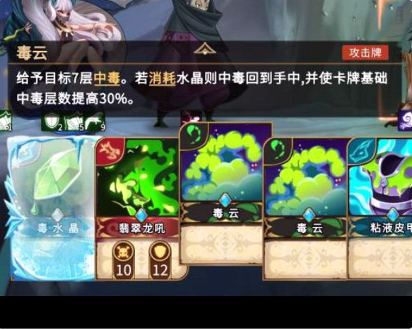 灵魂宝戒毒系卡组怎么玩 毒系卡组搭配攻略
