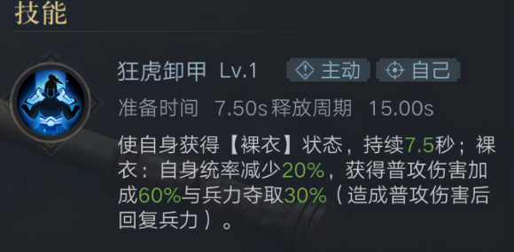 荣耀新三国新手开荒攻略 新手用哪个吸血武将