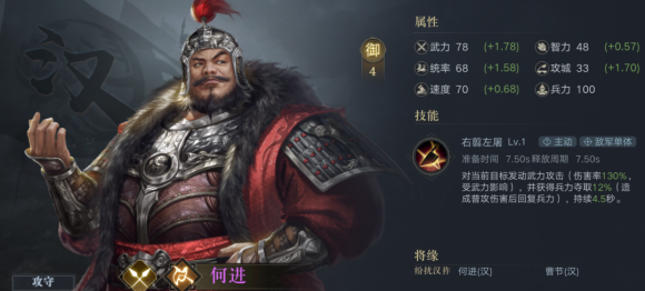 荣耀新三国新手开荒攻略 新手用哪个吸血武将