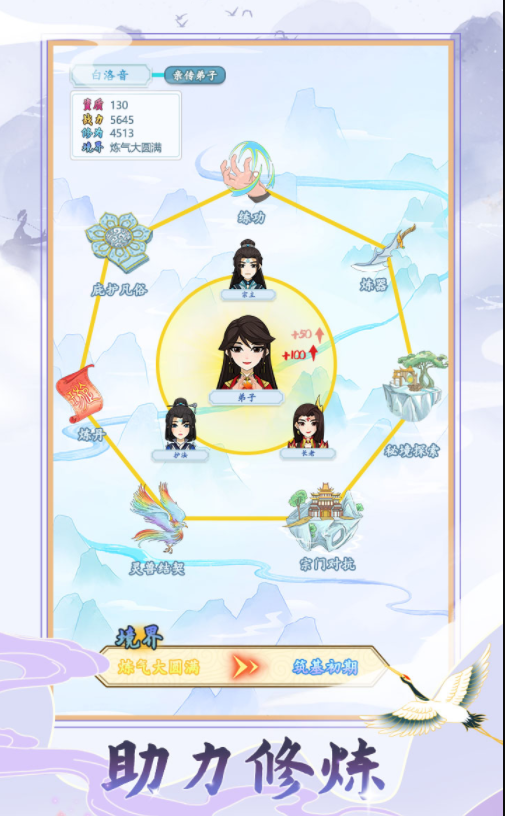 修仙门派模拟器秘境玩法技巧分享