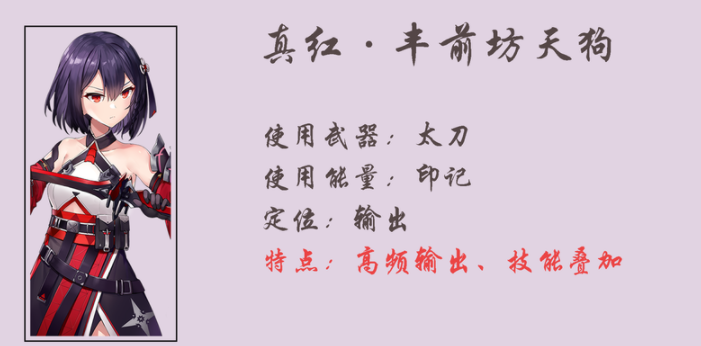 代号弥弥尔真红丰前坊天狗连招推荐