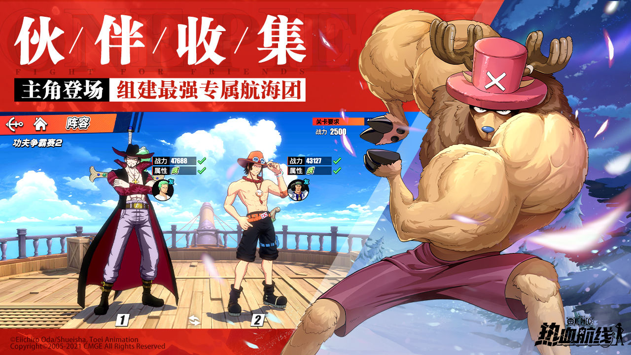 航海王热血航线角色养成攻略 平民角色培养技巧分享